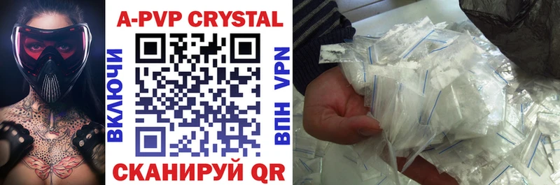 А ПВП Crystall Кущёвская