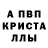 APVP мука CraterFamTV