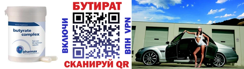 Бутират жидкий экстази  наркота  мега как зайти  Кущёвская 