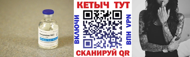 КЕТАМИН ketamine  гидра сайт  Кущёвская 