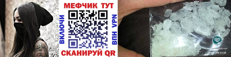 купить наркотики цена  Кущёвская  Мефедрон VHQ 