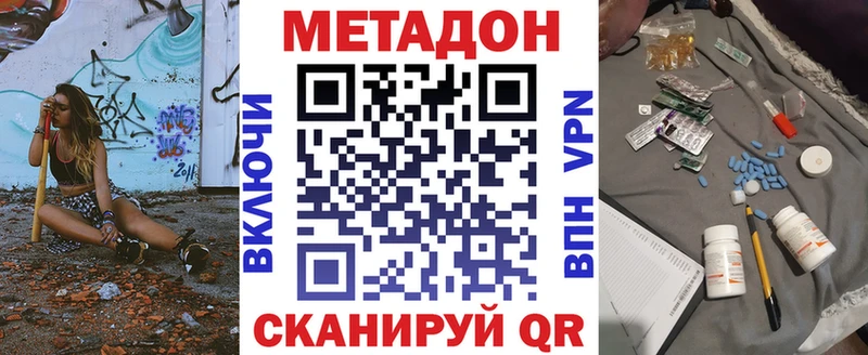MEGA зеркало  сколько стоит  Кущёвская  МЕТАДОН methadone 
